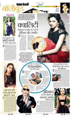 11-02-2020 Punjab Kesari Youth Today