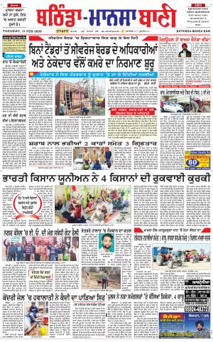  Bhantinda - Mansa Bani