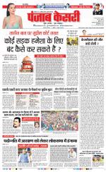 Lucknow - Punjab Kesari