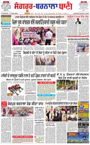  Sangrur - Barnala Bani