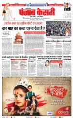 Kaithal - Punjab Kesari