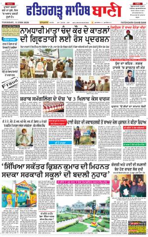  Fatehgarh Sahib Bani