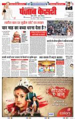 Ghaziabad - Punjab Kesari