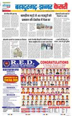 Bahadurgarh - Punjab Kesari