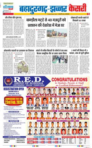 11-02-2020 Punjab Kesari  Bahadurgarh