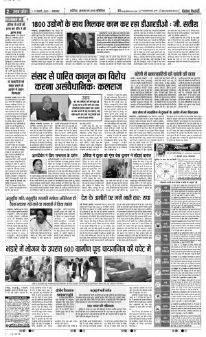 11-02-2020 Punjab Kesari  Muzzafar Nagar 