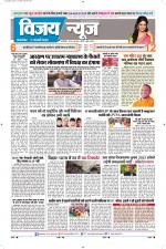 Uttar Pradesh Edition