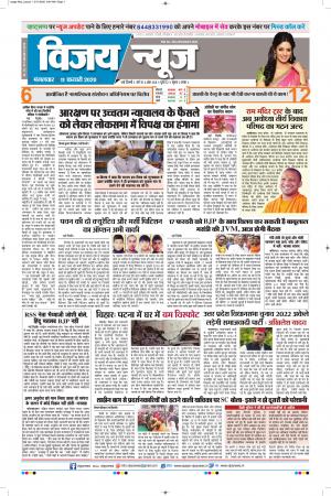 Uttar Pradesh Edition