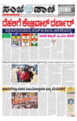 11-02-2020 viajayapura news