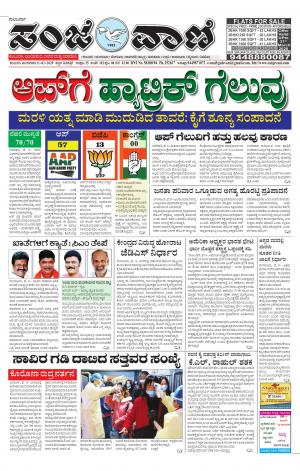 11-02-2020 kalaburagi news