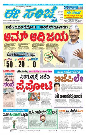 EESANJE-Belagam (11-02-2020)﻿