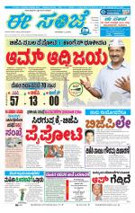 eESANJE :  Hubli -Dharwad 