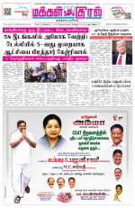 Makkal Kural Tamil Daily