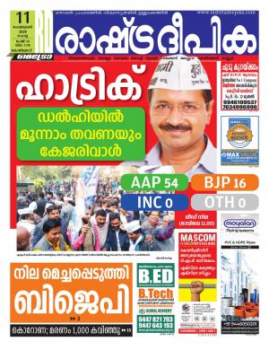 kozhikode11-02-2020