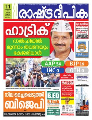 kottayam11-02-2020