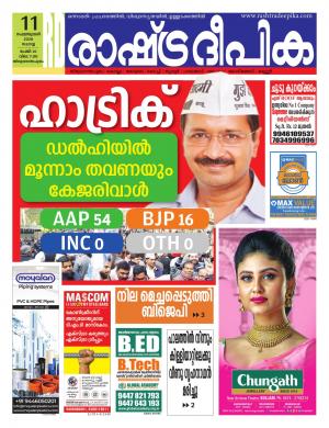 trivandrum11-02-2020