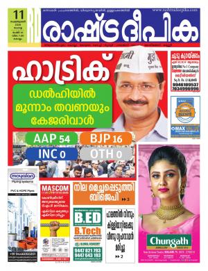 kollam11-02-2020
