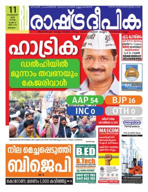 malappuram11-02-2020
