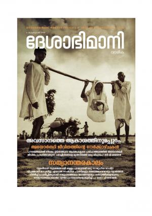 Kozhikode, 9 February 2020