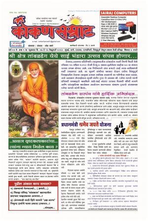 Vikram Ramesh Sanaye