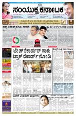 April 9, 2014 Bangalore