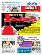 Chittoor