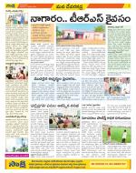 Mahabubnagar Constituencies