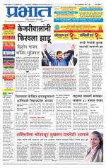 सातारा आवृत्ती