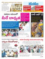 Warangal/Janagam/jayasankar/Mahaboobabad