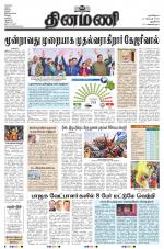 Dinamani - New Delhi