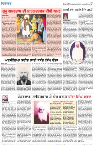 Virasat_12_February_2020