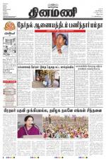 Dinamani - Villupuram