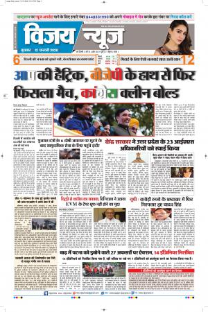 Uttar Pradesh Edition