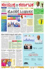 Namma Mangalore ಮಂಗಳೂರು