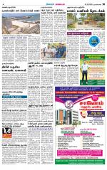 Nagarcoil Supplement