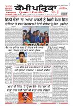 Qaumi Patrika (Punjabi)
