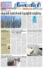 Nilgiri-Coimbatore Supplement