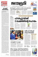 Kottayam