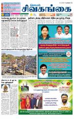 Sivagangai- Madurai Supplement