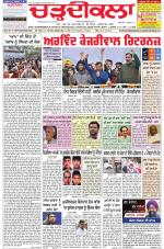 Chardikla epaper