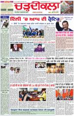 Daily Charhdikala (Haryana) 