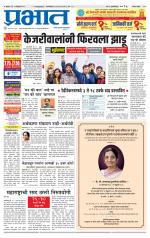 पुणे जिल्हा आवृत्ती