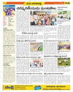 Visakhapatnam District - Old