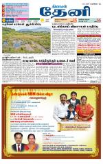 Theni-Madurai Supplement