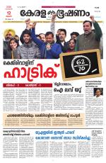 Keralabhooshanam (Malabar Edition)