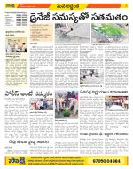 Prakasam Constituencies