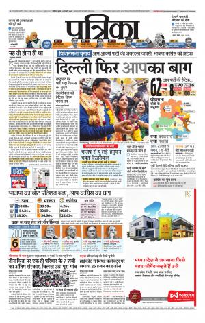 Shivpuri Patrika