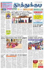 Tuticorin-Tirunelveli Supplement
