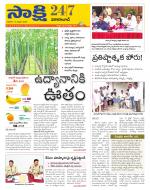 Vikarabad District