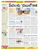 Medak Constituencies